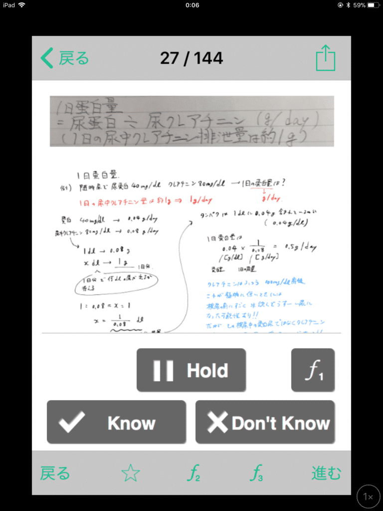 本気で勉強する人へ Iphone Ipadを勉強で活用するためにオススメなアプリ７個を紹介 でじすたねっと