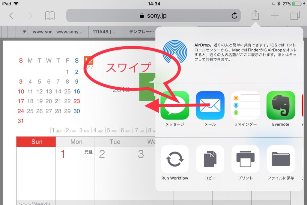 Ipad Iphoneでデジタル手書き手帳 Goodnotesがおすすめのシステム手帳 カレンダーアプリに 予定の変更も簡単 でじすたねっと