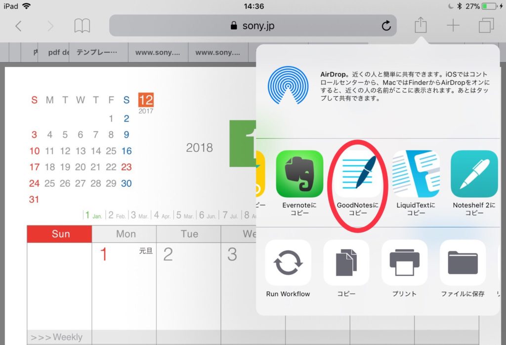 Ipad Iphoneでデジタル手書き手帳 Goodnotesがおすすめのシステム手帳 カレンダーアプリに 予定の変更も簡単 でじすたねっと