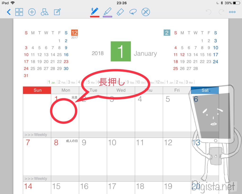 Ipad Iphoneでデジタル手書き手帳 Goodnotesがおすすめのシステム手帳 カレンダーアプリに 予定の変更も簡単 でじすたねっと