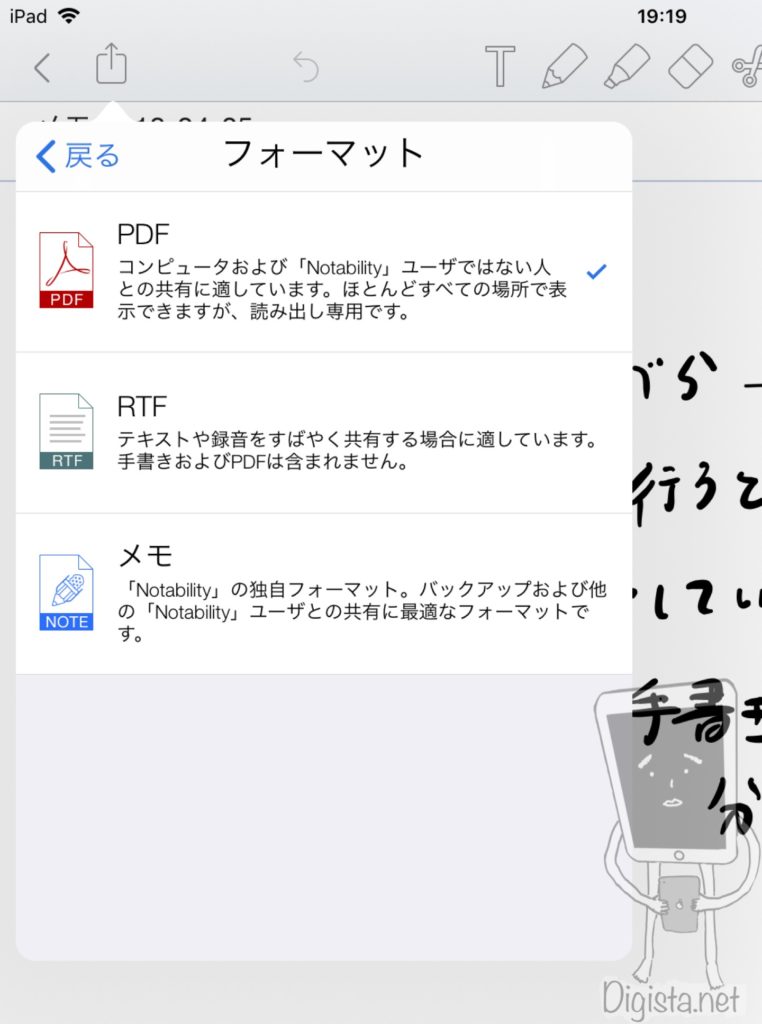 勉強目線での選び方 Ipad の手書きノートアプリ比較 独自機能まとめ でじすたねっと