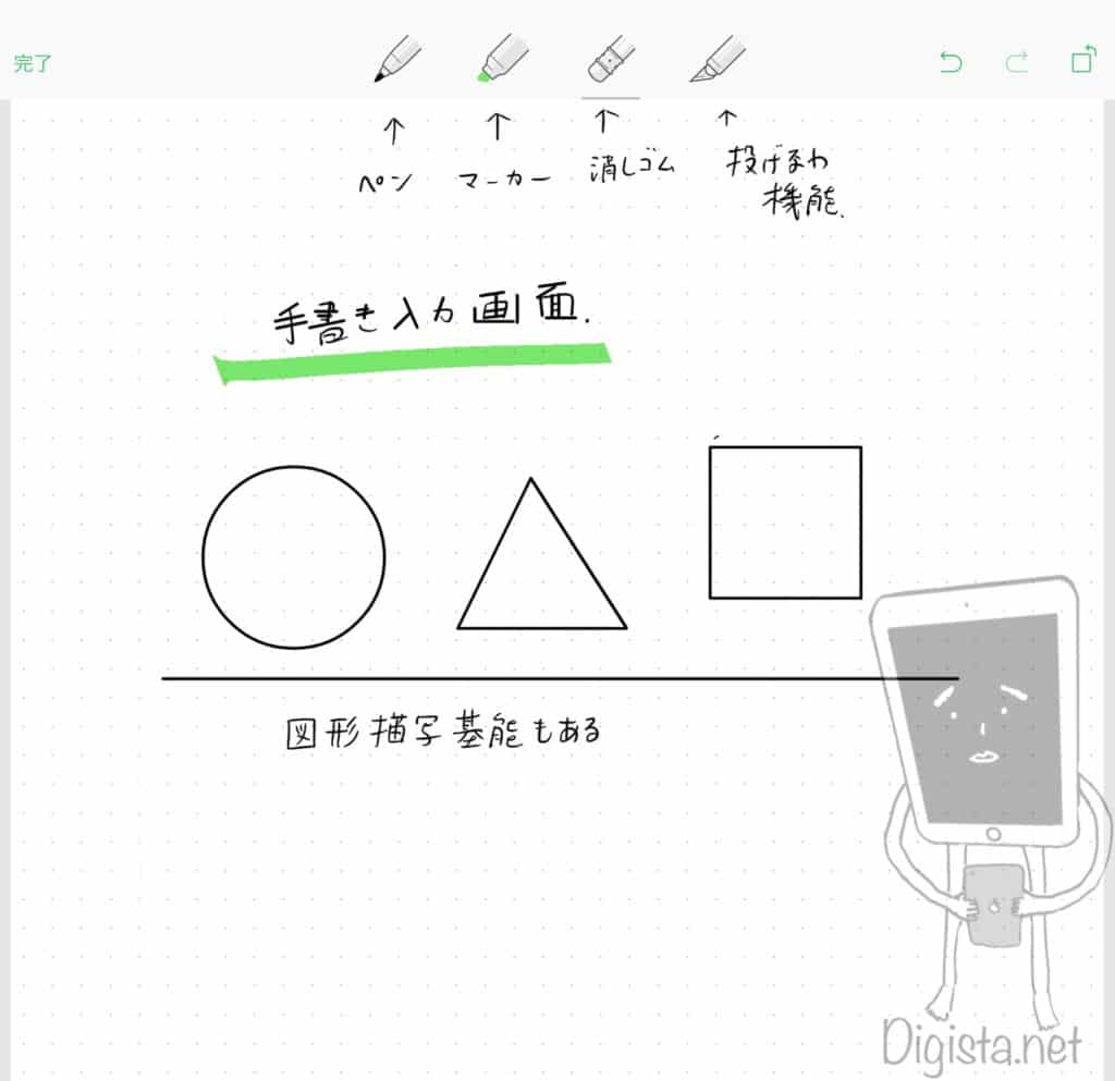 勉強目線での選び方 Ipad の手書きノートアプリ比較 独自機能まとめ でじすたねっと