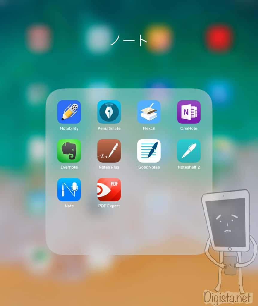 勉強目線での選び方 Ipad の手書きノートアプリ比較 独自機能まとめ でじすたねっと