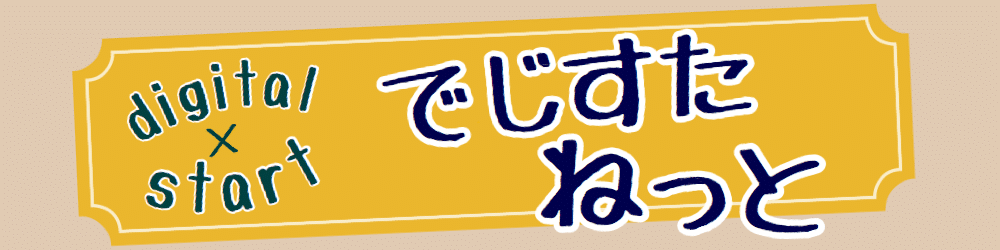 Ipad勉強のマニュアル 00時間以上ipadで勉強している医学生が作成 社会人 資格試験 受験 どんな勉強でもipadで効率化する方法 でじすたねっと