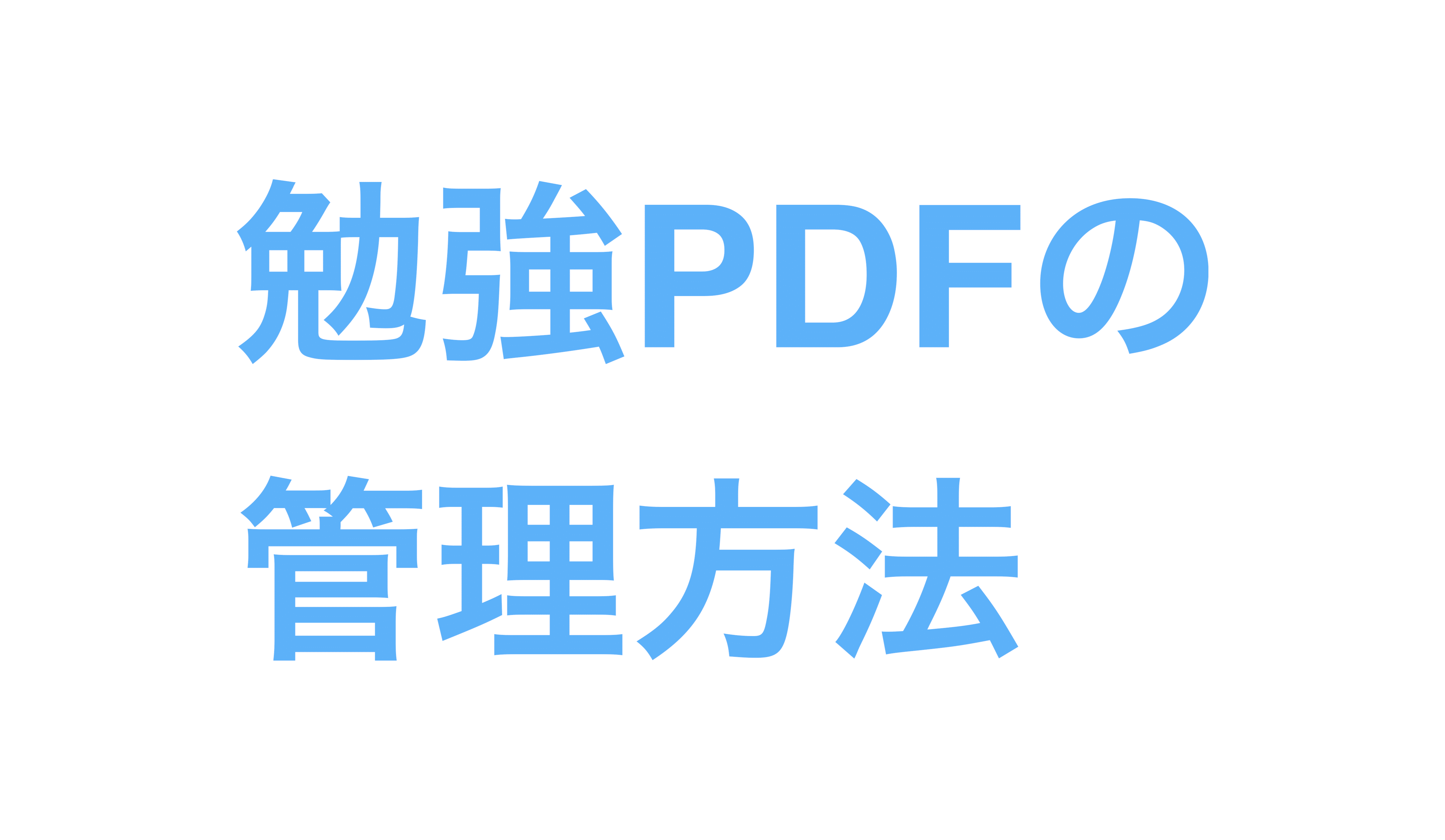 Ipad勉強こまごま 教科書のpdfのデータはどうやって管理したらいい でじすたねっと