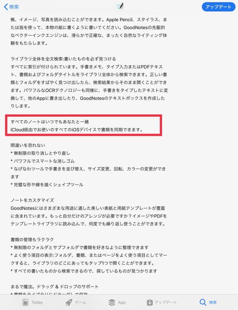 Goodnotesで2台 複数台 のipad Iphoneで同じノートのデータを共有してどちらの端末でも見れるようにする方法 有用ツイート解説 でじすたねっと
