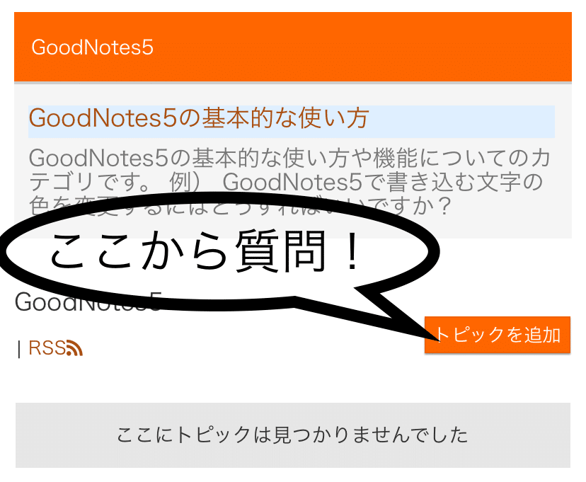 Goodnotes5の左手デバイス設定 Goodnotes5 でじすたねっと フォーラム